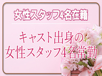 セレブクエスト-Iwaki-で働くメリット3