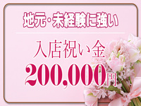 セレブクエスト-Iwaki-で働くメリット4