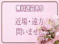 セレブクエスト-Iwaki-で働くメリット5