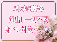 セレブクエスト-Iwaki-で働くメリット6
