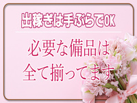 セレブクエスト-Iwaki-で働くメリット7