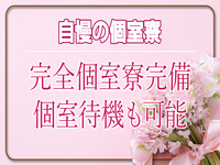 セレブクエスト-Iwaki-で働くメリット9