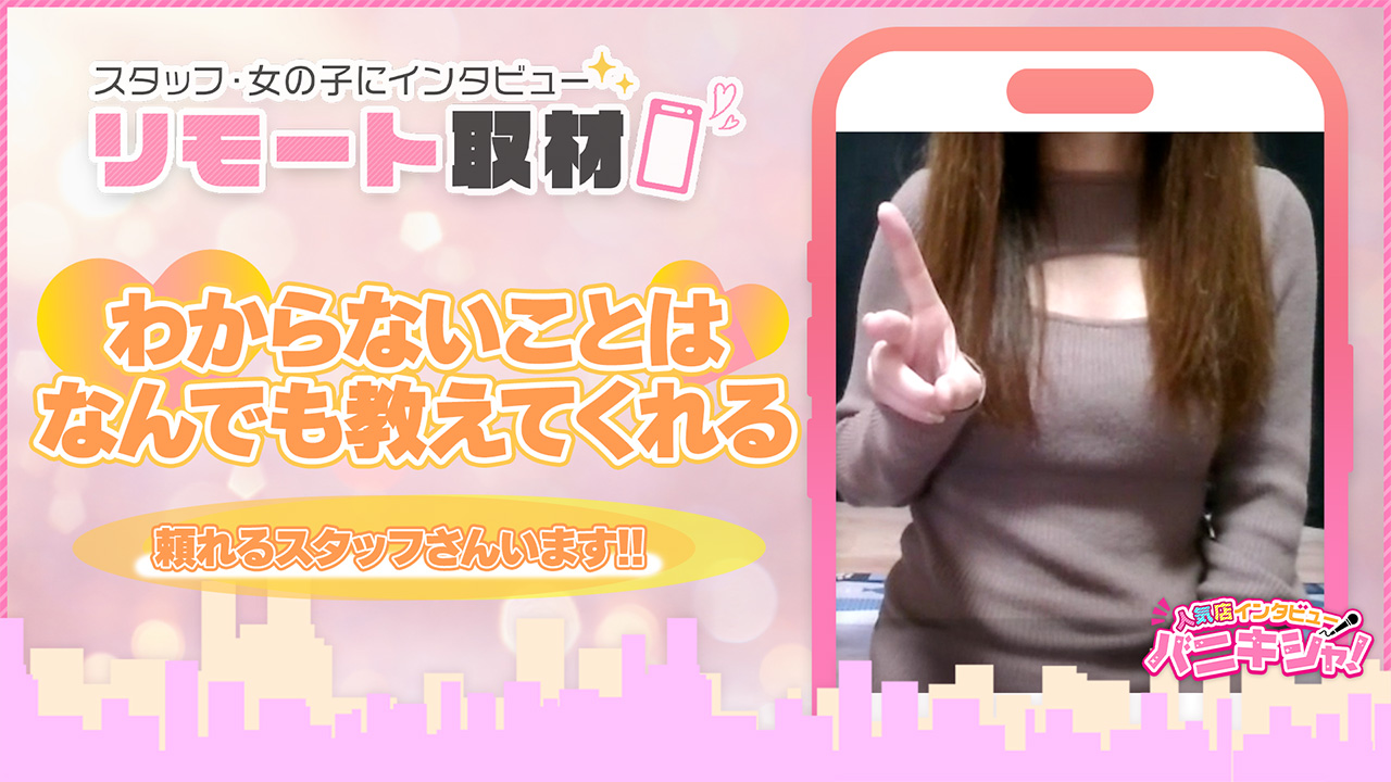 セレブクエスト-Iwaki-の求人動画