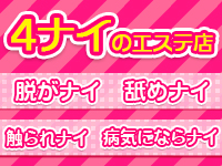 高級出張性感ﾏｯｻｰｼﾞ＆回春ｴｽﾃ ｾﾚﾌﾞﾘﾌﾚで働くメリット1
