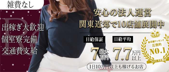 セレブ Rexの出稼ぎ求人画像