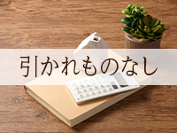 【快適空間】待機環境