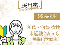 セレブ Rexで働くメリット9