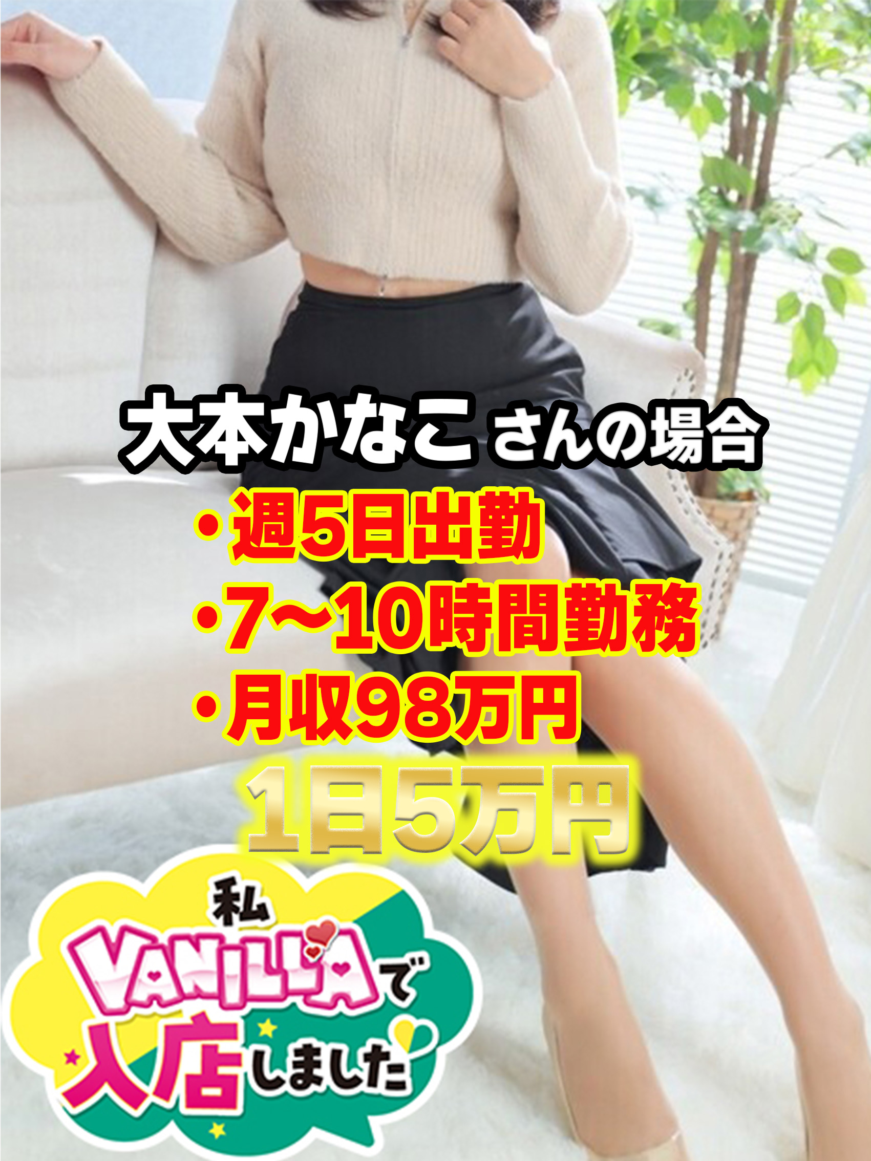 大本かなこさん