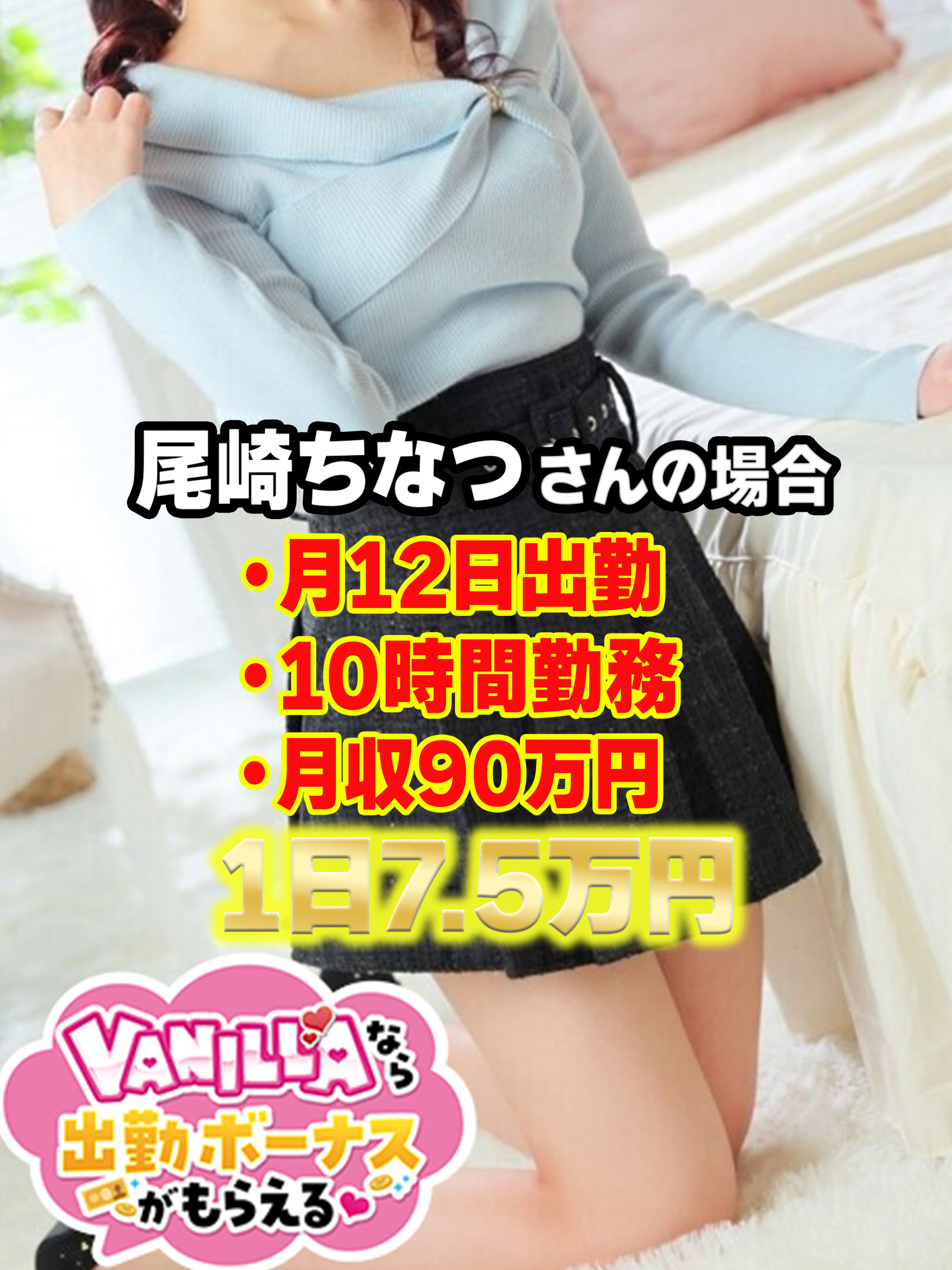尾崎ちなつさん
