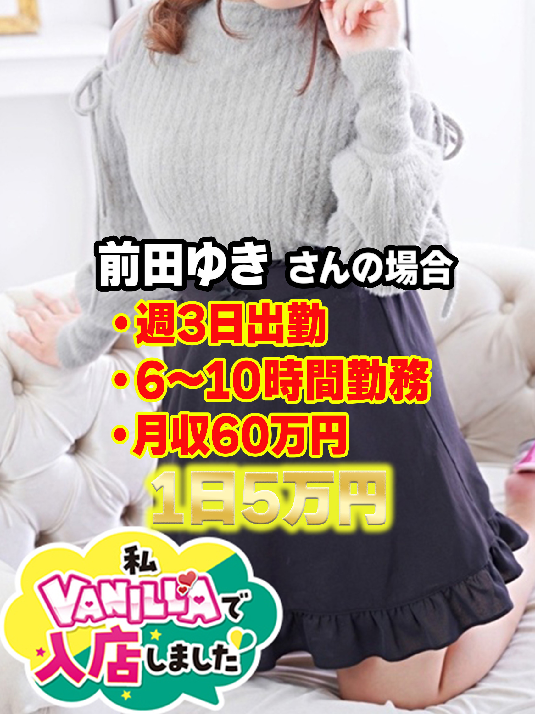 前田ゆきさん