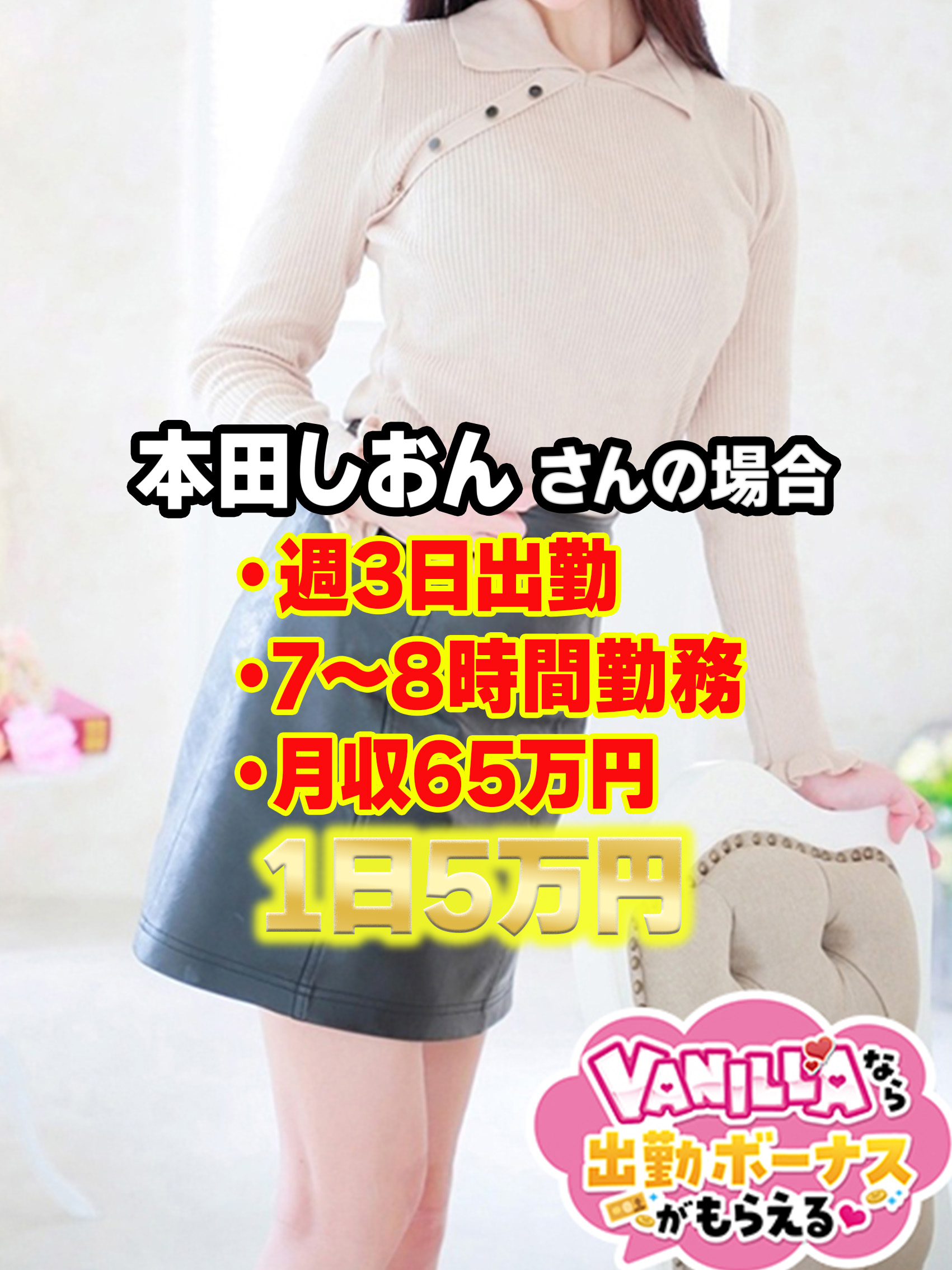 本田しおんさん