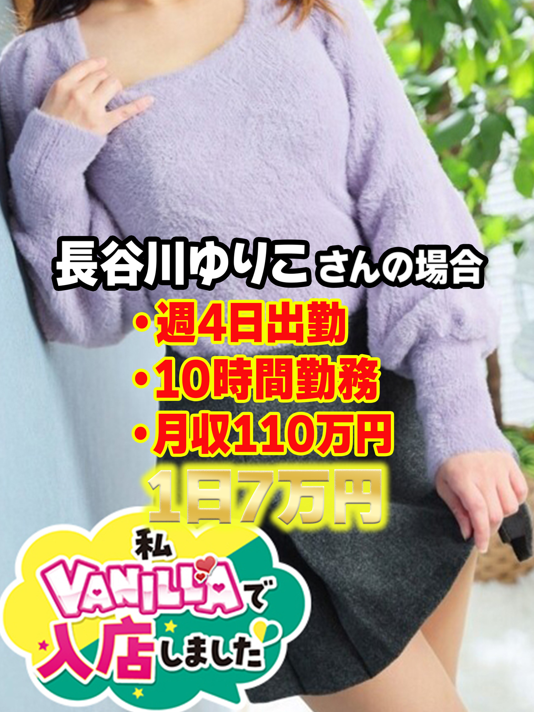 長谷川ゆりこさん