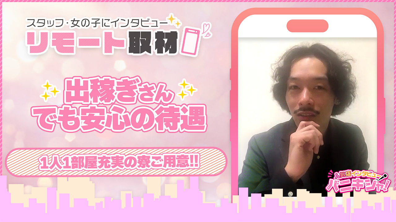 セレブ Rexの求人動画