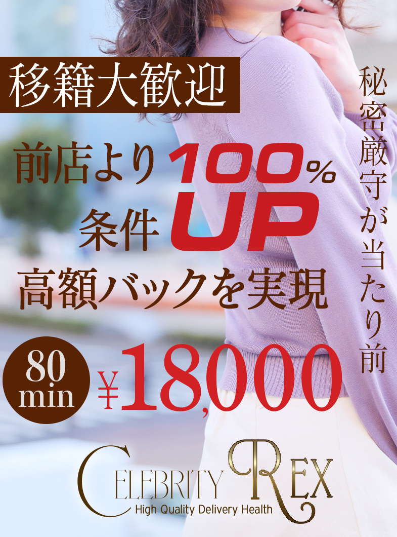 セレブ Rexの＜　絶好調のYDG「Rexへ！」　＞