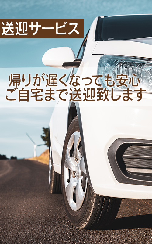 セレブ Rexの待遇画像1