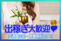 神戸ﾒﾝｽﾞｴｽﾃ Mrs.セレブリティスパで働くメリット4