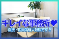 神戸ﾒﾝｽﾞｴｽﾃ Mrs.セレブリティスパで働くメリット6