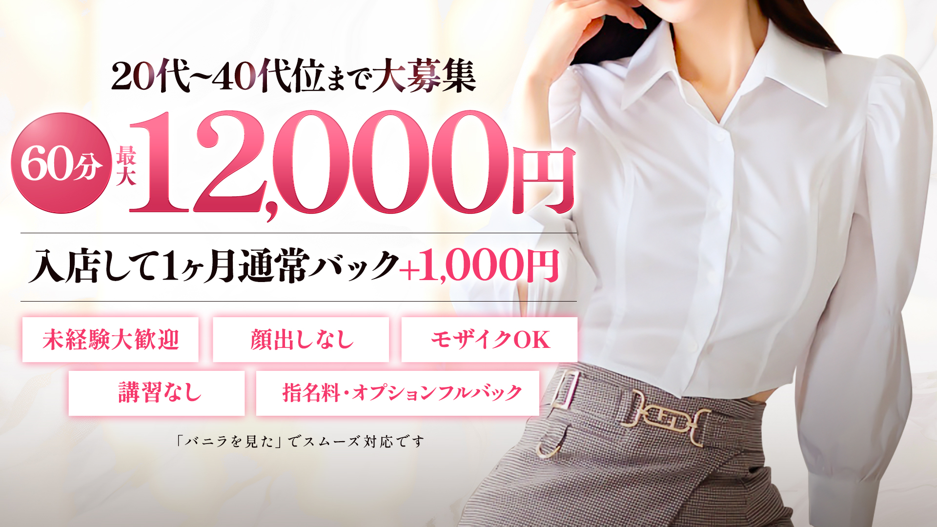 新妻・人妻・ミセスCelebrityの求人画像