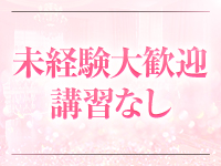 新妻・人妻・ミセスCelebrityで働くメリット7
