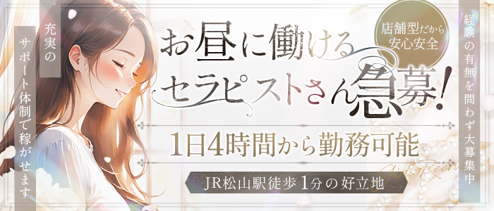 セレブメンエス ロイヤル