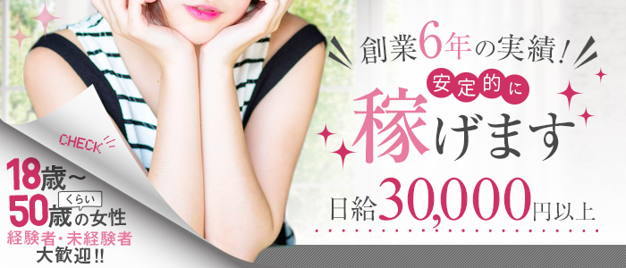 Celeb wife(セレブワイフ)の求人画像