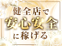 セレシアスパで働くメリット1