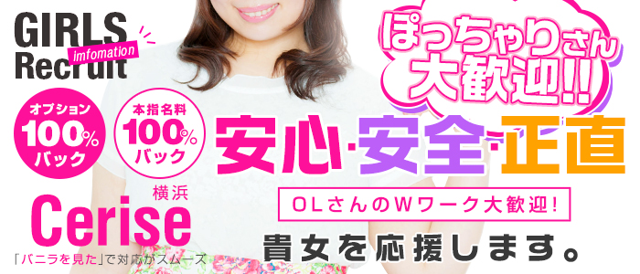 横浜スリーズ