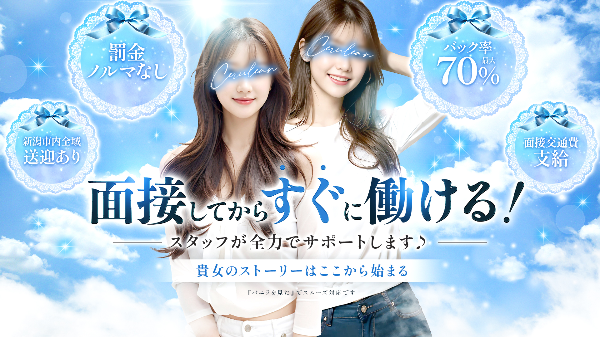 Ceruleanの求人画像