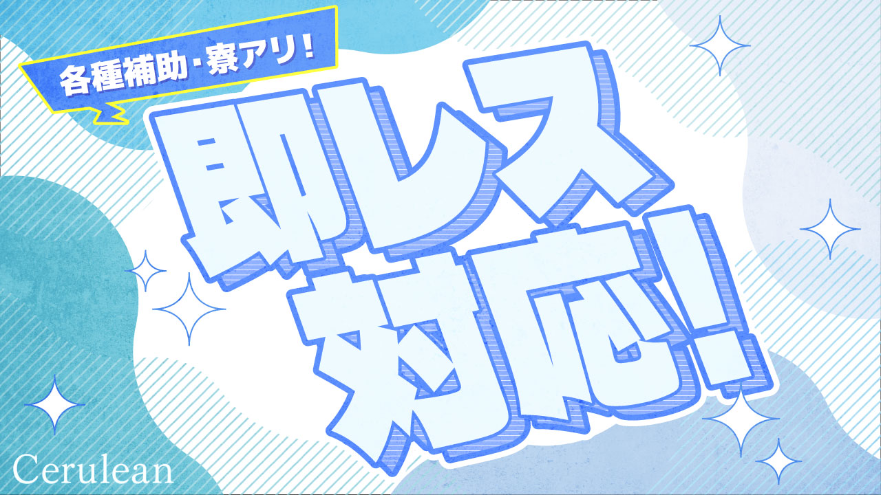 Ceruleanのスタッフによるお仕事紹介動画