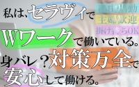 Mrs.C'est la vie ミセスセラヴィで働くメリット1