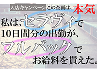 Mrs.C'est la vie ミセスセラヴィで働くメリット2