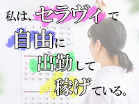 Mrs.C'est la vie ミセスセラヴィで働くメリット5