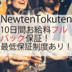 🈴🗯️入店から10出勤フルバック🗯️🈴のアイキャッチ画像