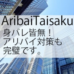 🙊🙈🙉身バレ対策万全の優良店🙈🙉🙊のアイキャッチ画像