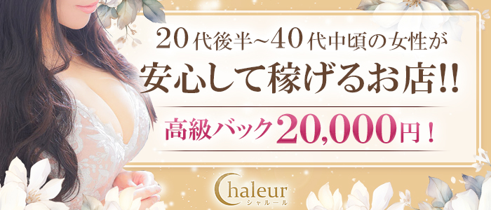 シャルール
