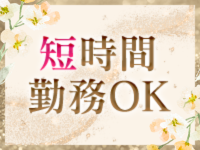 シャルールで働くメリット4