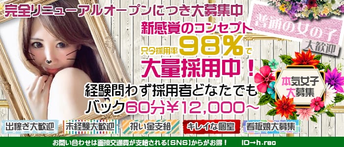 倶楽部 花物語の求人画像