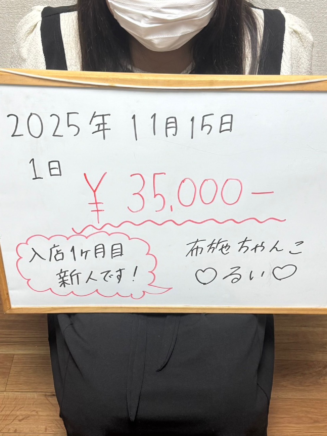 るいさん