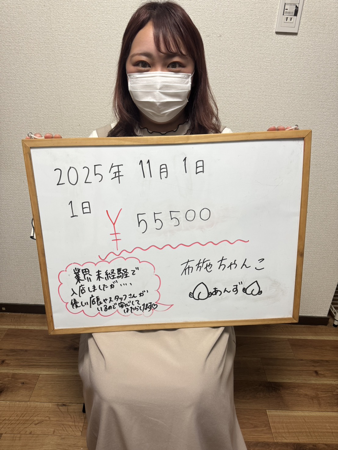 あんずさん