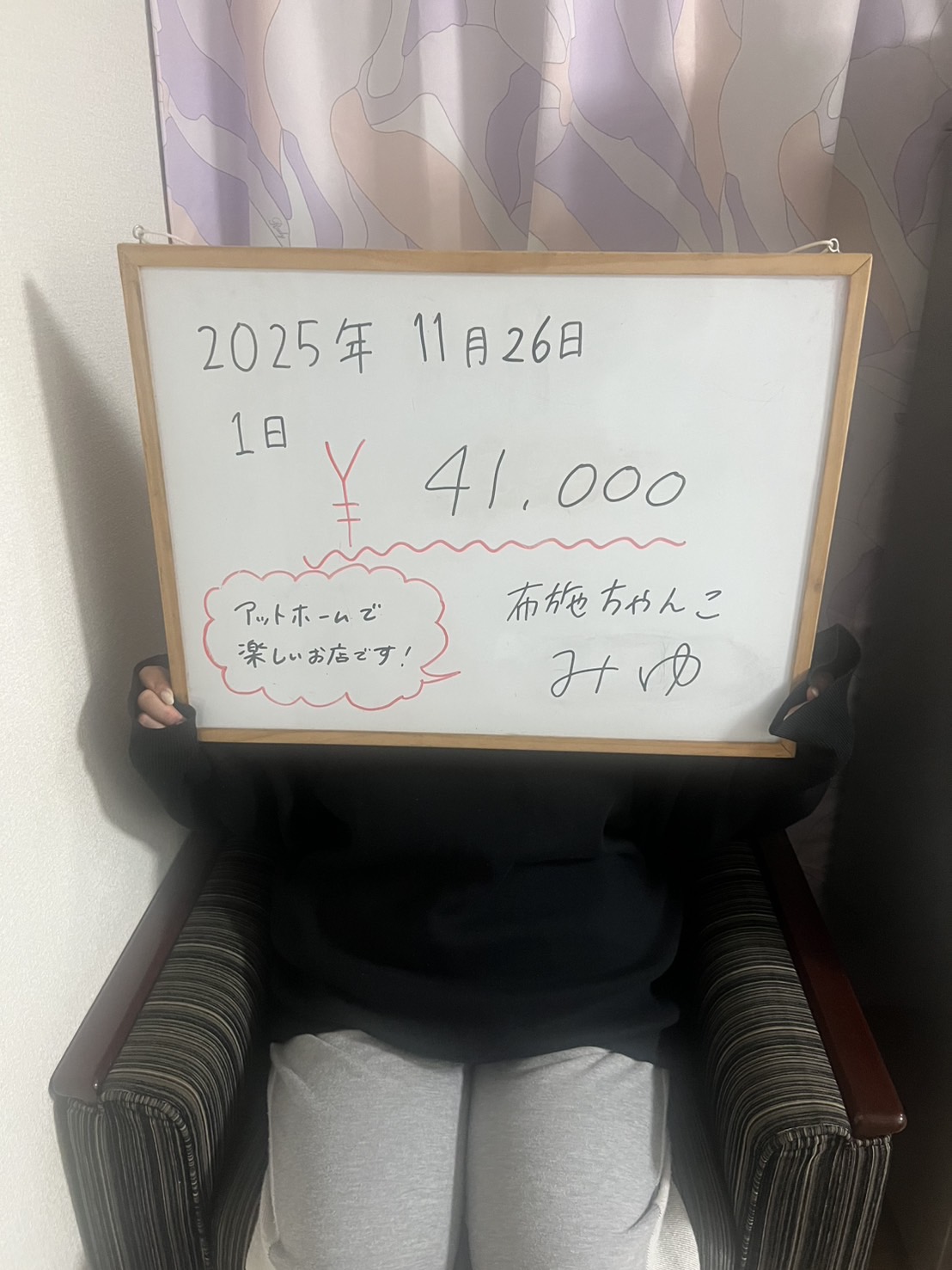 みゆさん