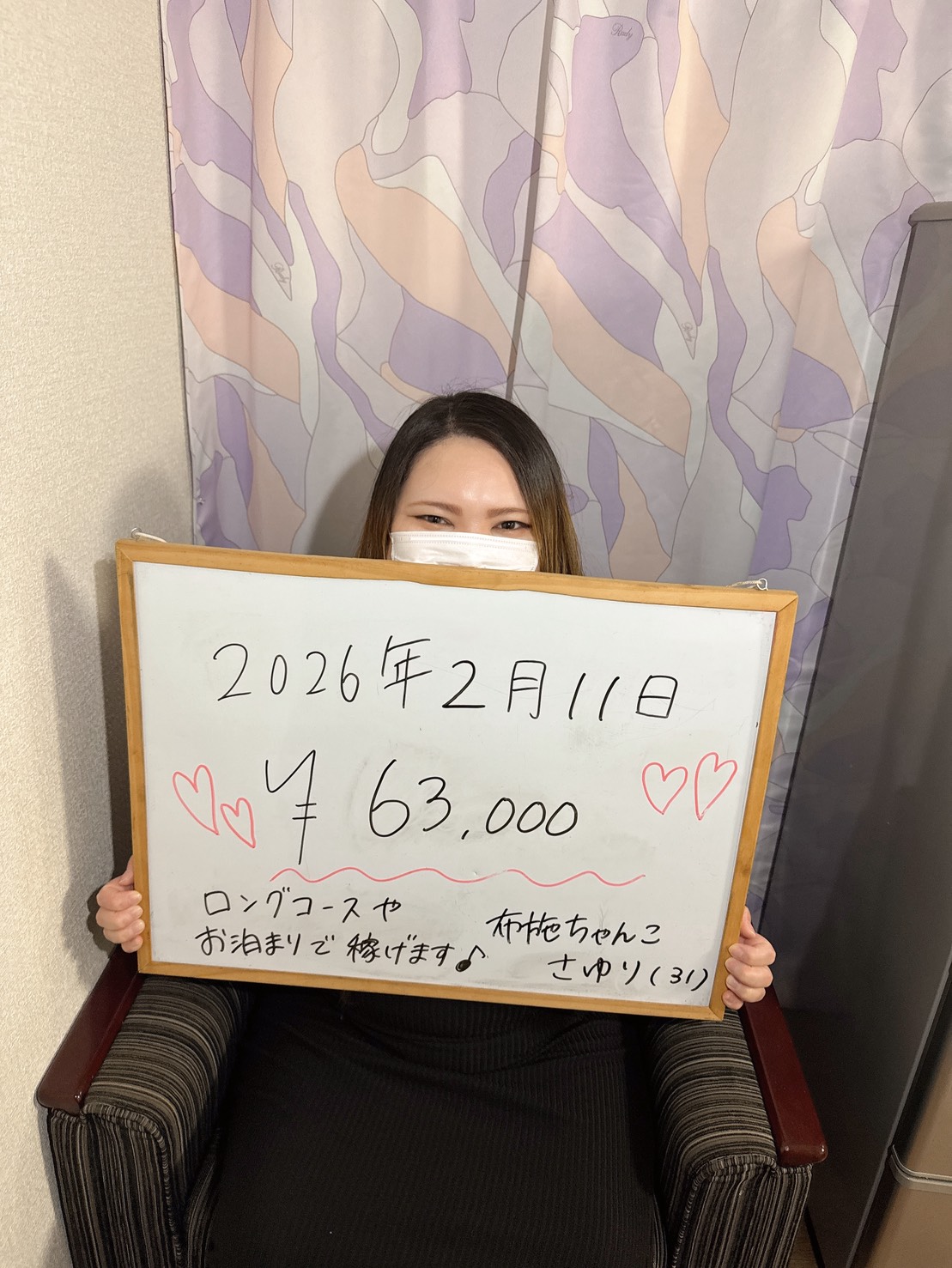 さゆりさん