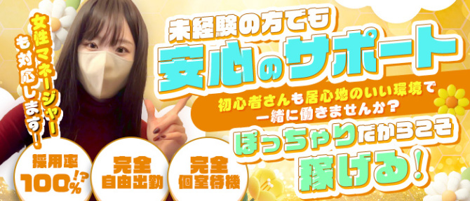 ちゃんこ東大阪 布施・長田店のぽっちゃり求人画像