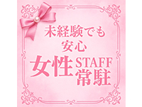 新潟人妻専門店 オンリーONEで働くメリット2