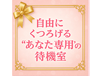 新潟人妻専門店 オンリーONEで働くメリット7