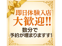 新潟人妻専門店 オンリーONEで働くメリット4