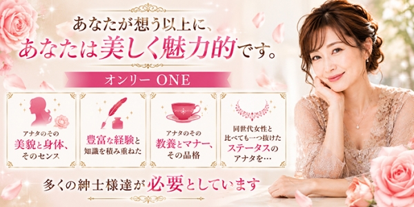 新潟人妻専門店 オンリーONE
