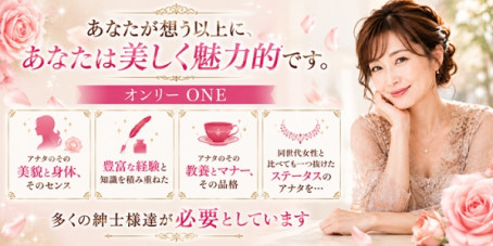 新潟人妻専門店 オンリーONE