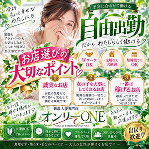 🌸実は「出勤の決め方」でご予約の入り方が変わることも♡🌸のアイキャッチ画像