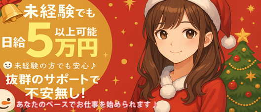 新潟人妻専門店 オンリーONE