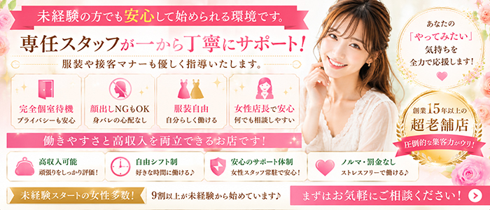 新潟人妻専門店 オンリーONE